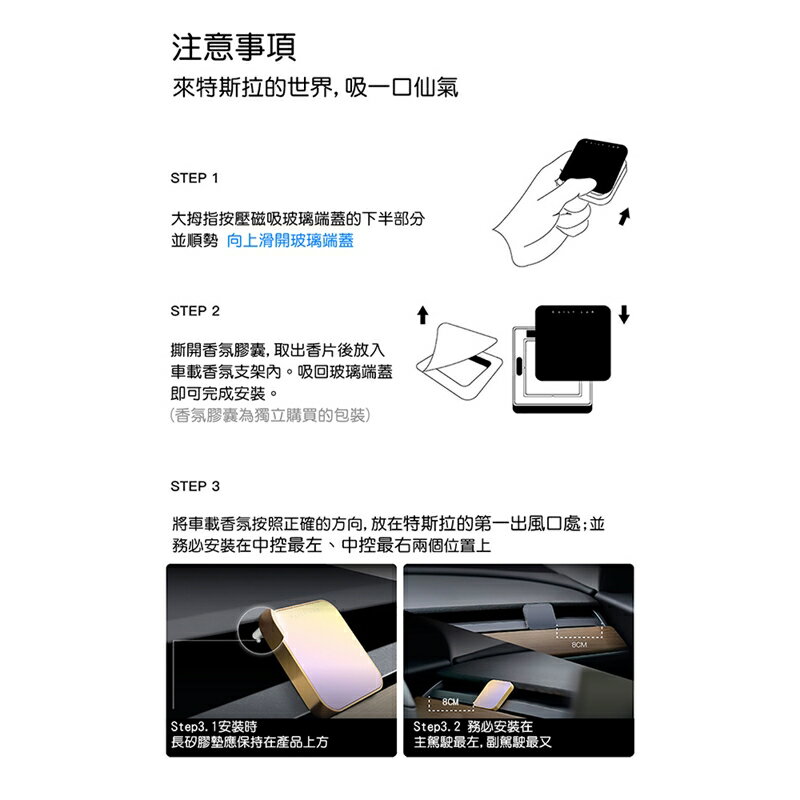 Daily Lab 特斯拉Tesla車用流光玻璃系列車載香氛盒DLCX5010含香氛膠囊(套裝組)【APP享6%回饋】 5