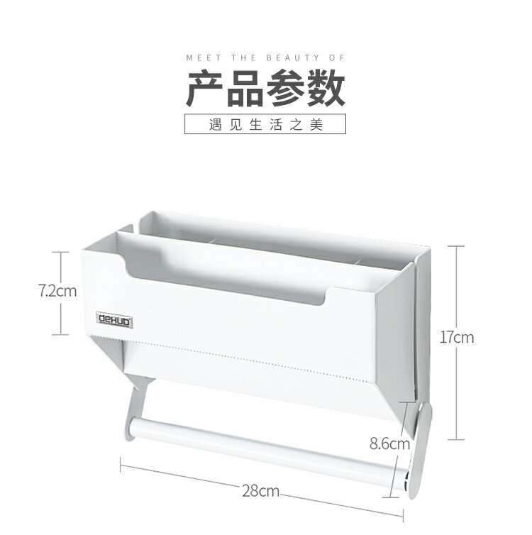韓國保鮮膜收納置物架廚房紙巾架吸盤用紙架冰箱掛架紙巾盒免打孔 9