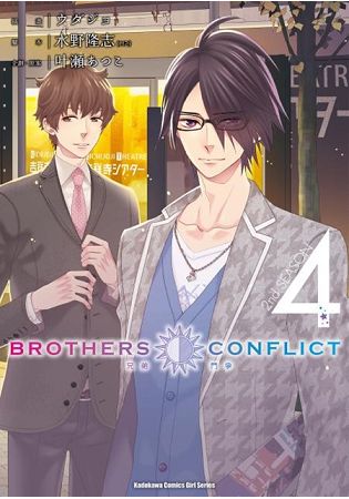 BROTHERS CONFLICT 2nd SEASON(４) | 拾書所