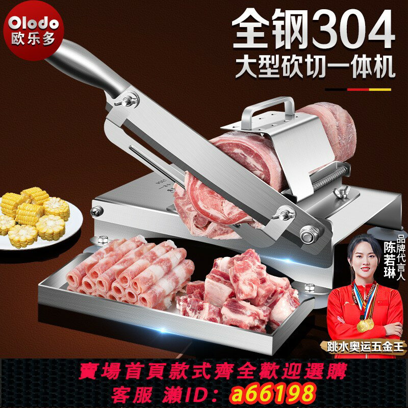 【臺灣公司 可開發票】304不銹鋼羊肉卷切片機家用廚房多功能商用凍肉切骨機刨肉神器