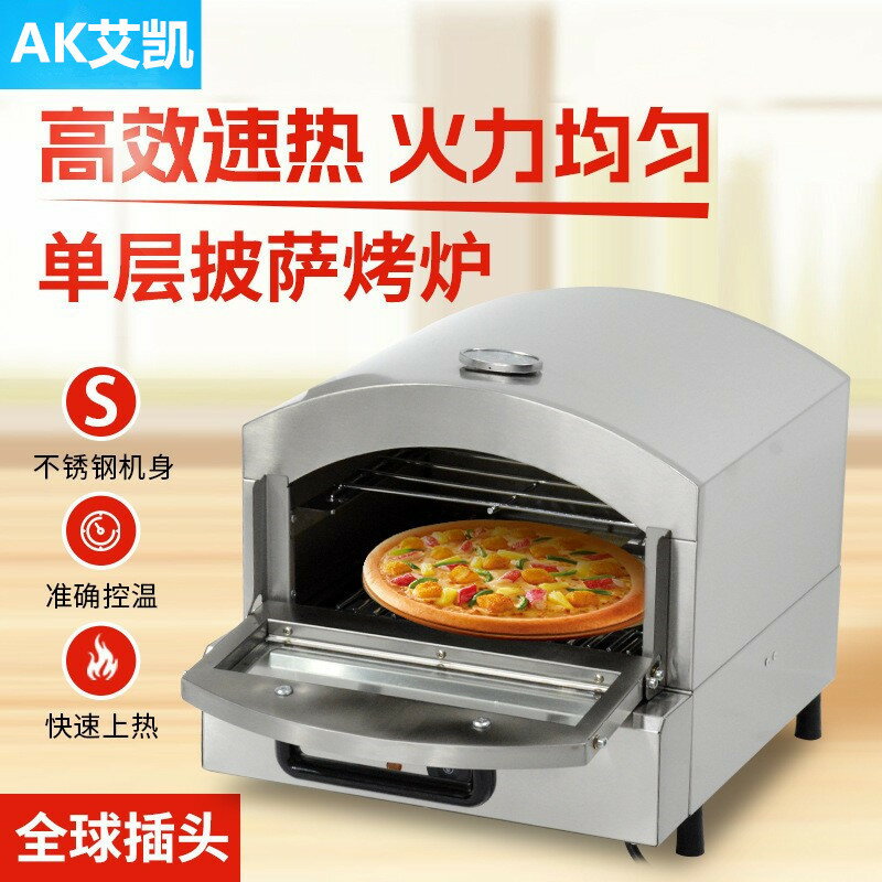 商用臺式電熱/燃氣烤披薩烤爐 單層披薩烘烤爐 烤餅機 家用烘焙專用電熱烤箱 面包蛋糕蛋撻烤爐