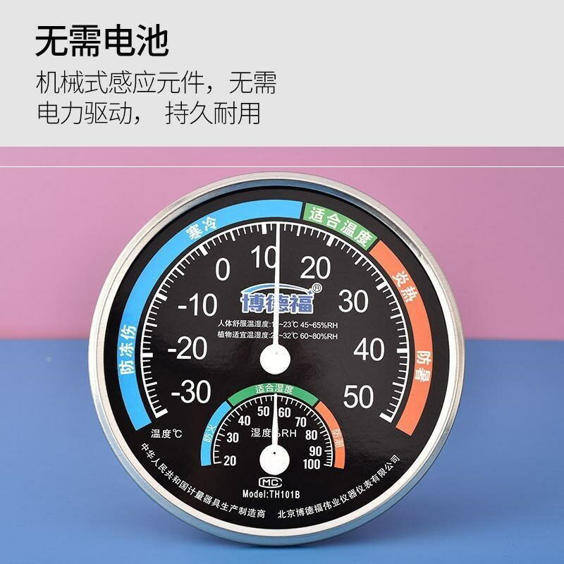 。溫濕度計家用干濕溫度計高精度濕度計實驗室溫濕度計臺式壁掛式