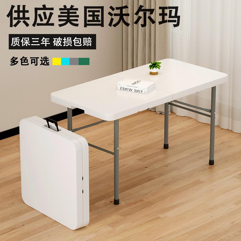 免運 戶外折疊桌 擺攤桌 移動桌 可折疊桌便攜式簡易家用餐桌戶外夜市擺攤長方形吃飯輕便桌子特惠/開立發票 全館八折 特價出 工廠現貨