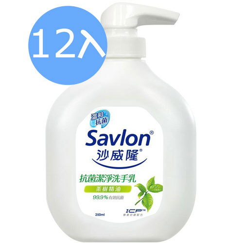 沙威隆 抗菌潔淨洗手乳 茶樹精油 250ml X12入