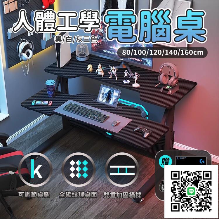 【實木升降電腦桌 免運】電腦桌 電競桌 辦公桌 書桌 升降桌 學習桌 雙層折疊桌 筆電桌 工作桌 手