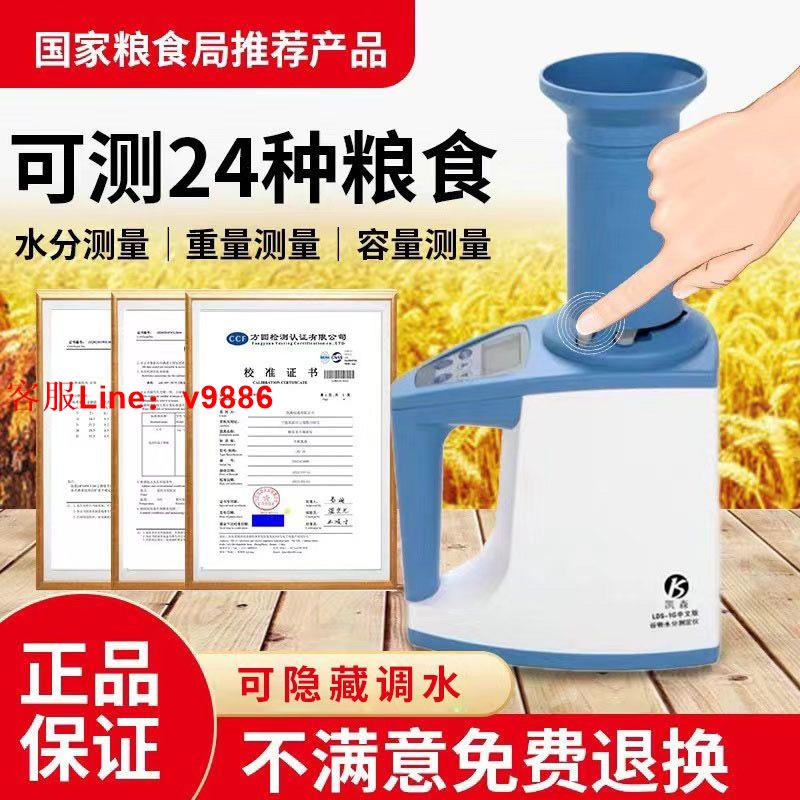 【最低價】【公司貨】凱森糧食水分儀LDS-1G測量儀容重器水份濕度測試儀器玉米測水儀器