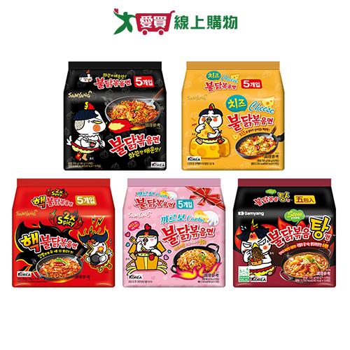 三養火辣雞肉袋麵系列(原味/起司/二倍辣/奶油白醬/湯麵)(5入/袋)【愛買】