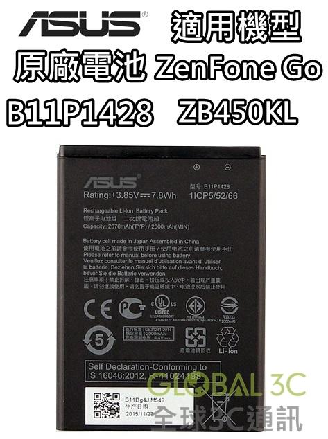 ASUS 華碩 ZenFone Go ZB450KL 4.5吋 原廠電池 B11P1428 2070mAh X009DB【APP下單最高22%回饋】