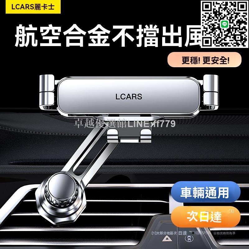 【卓越優選館】手機支架 手機架 導航架 車載手機支架 出風口車用手機架 專用導航支撐架 汽車萬能支架 重力合金屬掛鈎手機架
