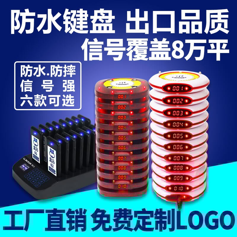 【可開發票】現貨⚡速發❣️折扣✔️無線取餐器震動叫號器商用餐飲取餐牌圓盤叫號機西餐廳奶茶店振動飛盤取餐呼叫器麻辣燙