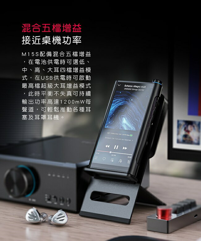 Fiio M15s 中華DAP-