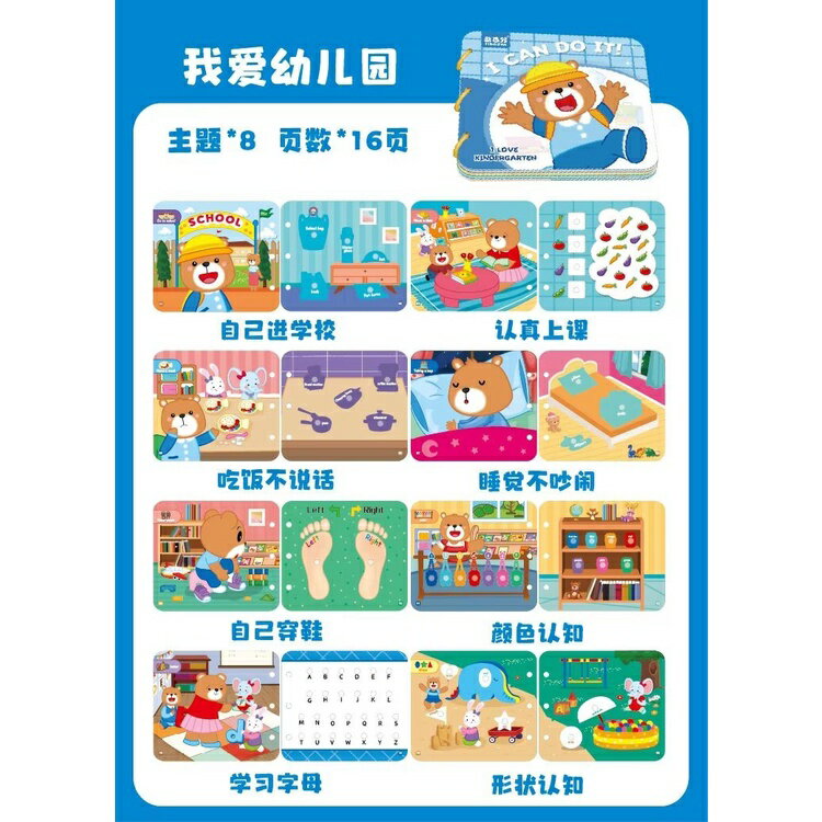 新品上市 撕拉粘貼書貼畫 啟蒙安靜書 幼兒園早教 認知教具 兒童專注力 益智玩具 4