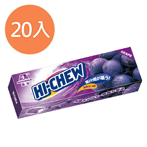 HI-CHEW 嗨啾 葡萄口味 35g (20入)/盒【康鄰超市】