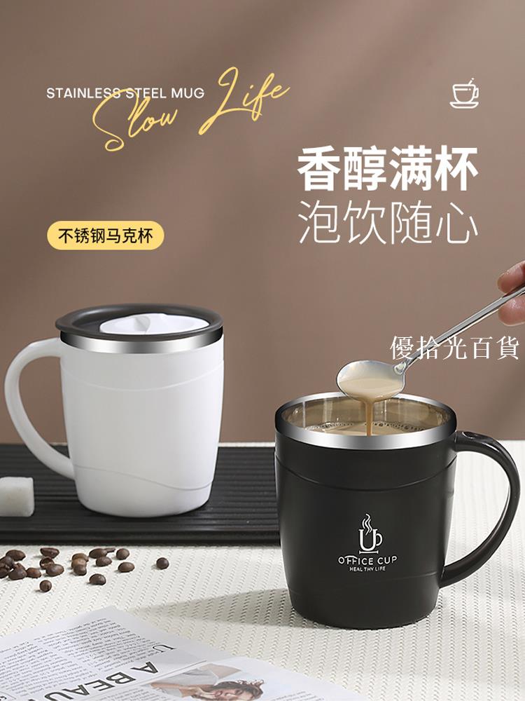 【全球優品匯】不銹鋼新款2022水杯馬克杯手柄保溫杯女生杯子高顏值上班族咖啡杯
