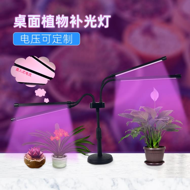 LED全光譜高壓室內桌面花卉可移動夾子4管植物長生補光燈 全館免運