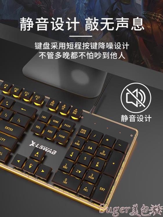 鍵盤 機械手感電腦鍵盤人體工學無線靜音巧克力滑鼠套裝辦公游戲電競懸浮鍵帽筆記本外接 LX