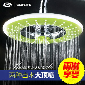 格威特 浴室增壓淋浴大花灑淋雨頂噴加壓蓮蓬頭衛生間熱水器噴頭