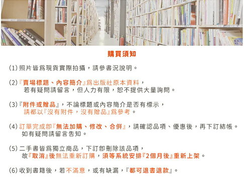 【書寶二手書T4／繪本_AT1】向左走向右走_幾米 6