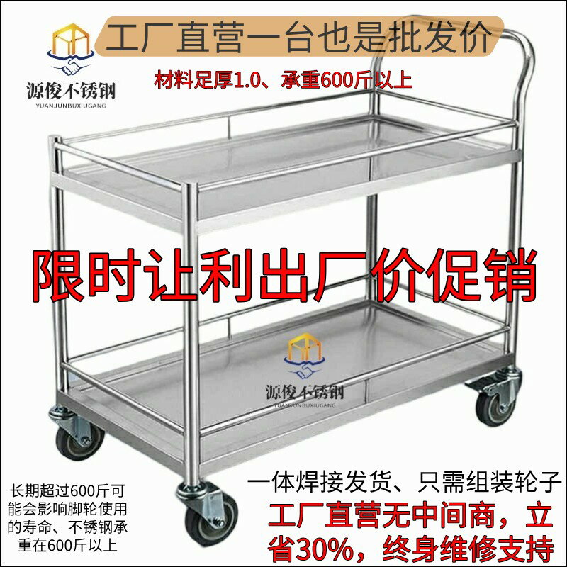 {臺灣公司貨 可打統編}304不銹鋼手推車實驗室加厚雙層靜音工具小推車學校餐車