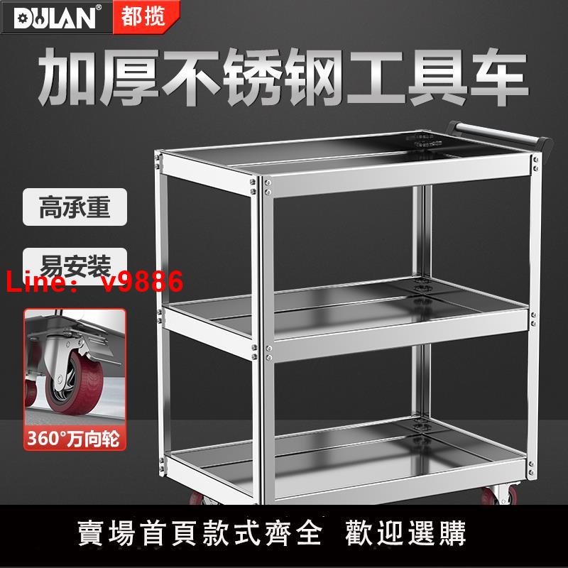 【臺灣公司 可開發票】不銹鋼工具車三層加厚手推車維修汽修車間多功能移動重型小推車