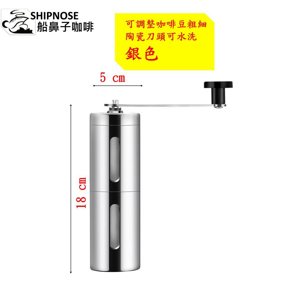 『船鼻子快速出貨』便利 手搖磨豆機 咖啡磨豆機 磨粉機 咖啡豆 手動磨豆機 磨豆器 手搖咖啡磨豆機【APP滿額下單10%點數(單一帳號最高5000點)】1/31止 4