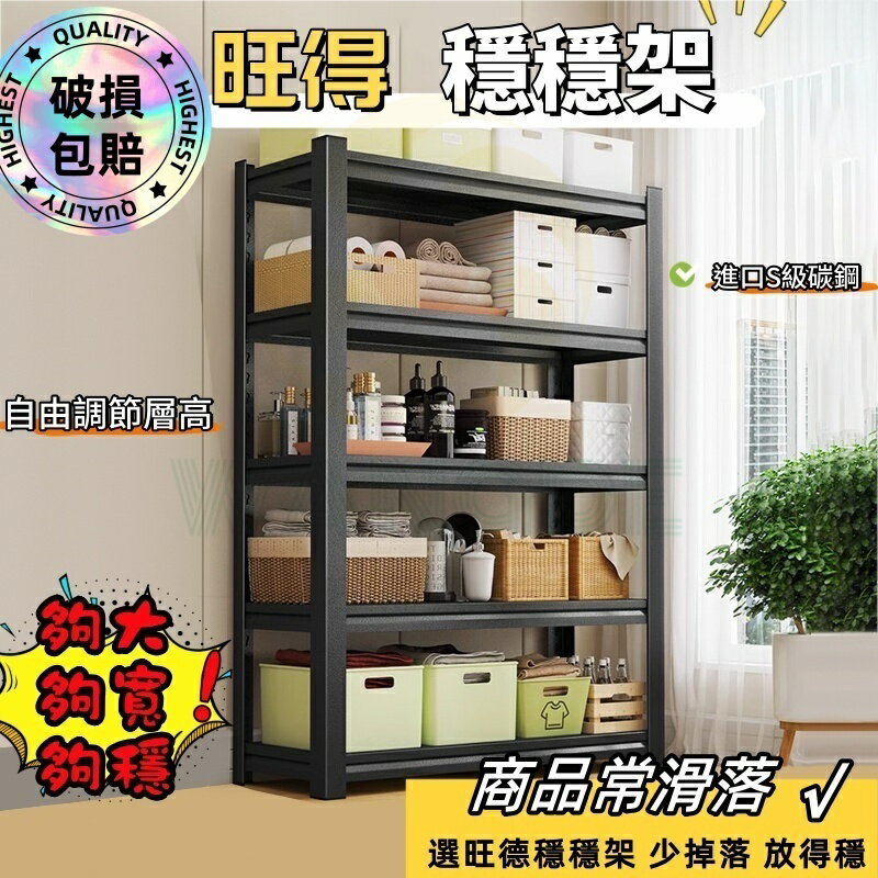 破損包賠 置物層架 置物架 耐重置物架 耐重層架 貨架 多功能置物架 收納架 展示架 層架 收納置物架