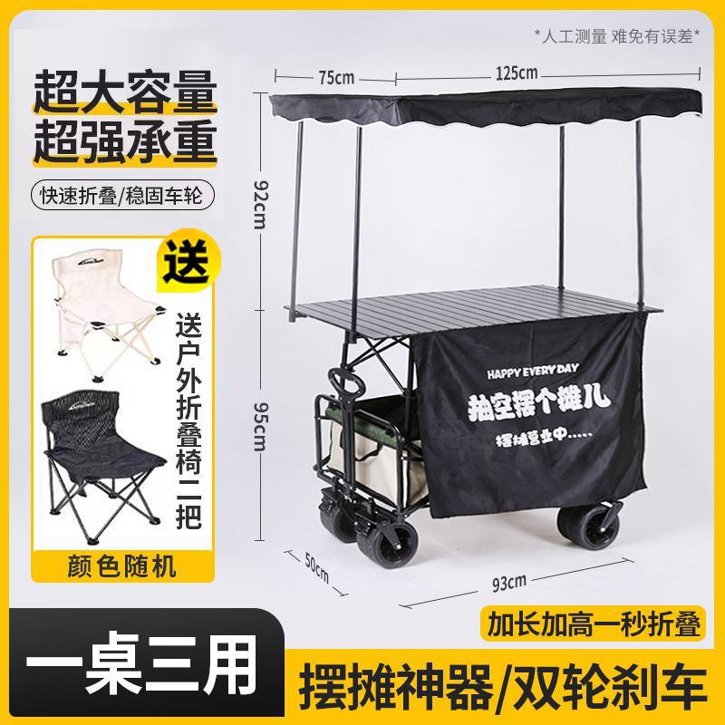 地攤車升降露營推車營地拖車戶外可折疊大野營手拉小推車野餐擺攤