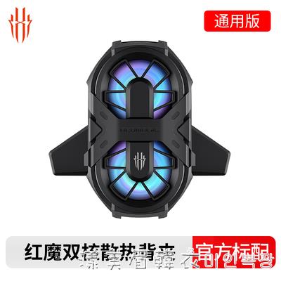 居家必備~紅魔雙核散熱背夾手機半導體散熱器冰封6\/6Pro蘋果通用製冷風扇- 雙11全館免運