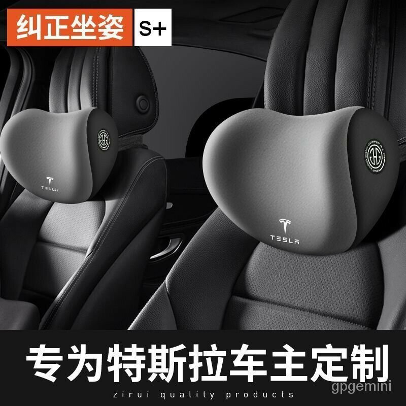 特斯拉專用頭枕 靠枕 適用特斯拉汽車記憶頭枕modely車用座椅車載車內枕頭轎車四季 TXWI