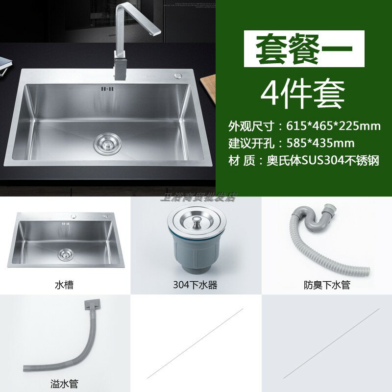 德國水槽加厚 廚房洗菜盆304不銹鋼水槽洗碗池大單盆手工單槽套餐 9