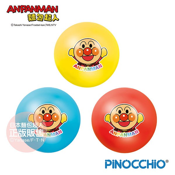 【正版公司貨】ANPANMAN 麵包超人-麵包超人6號彩色小皮球(三色任選)(1Y5m+)-快速出貨
