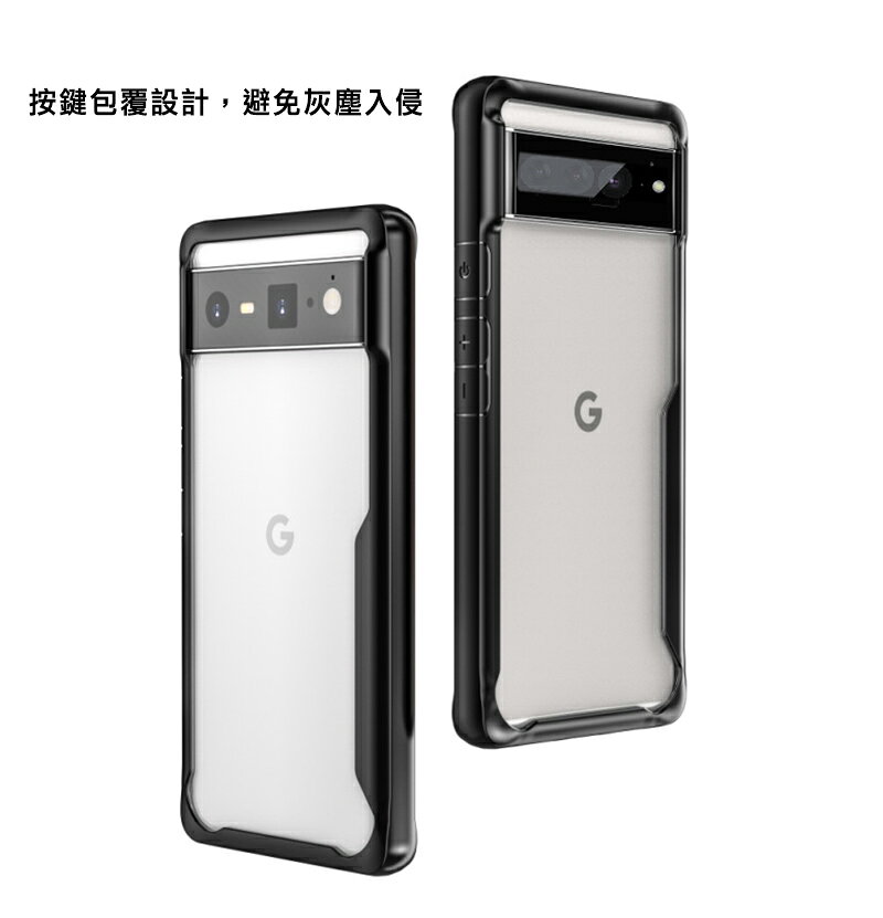 QinD Google Pixel 7 / Pixel 7 Pro 防摔保護套