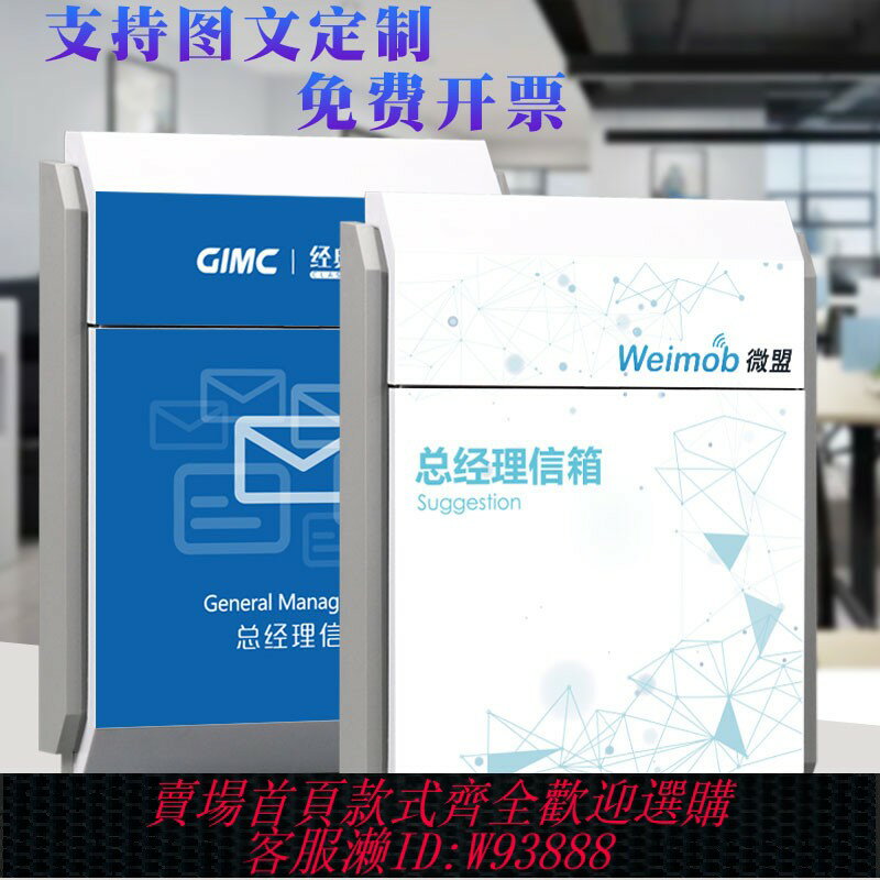 {可刷卡 打統編}個性創意投訴建議箱大氣掛墻帶鎖室外總經理信箱免打孔校園防水班級校長意見箱多功能加厚定製信報箱投訴箱