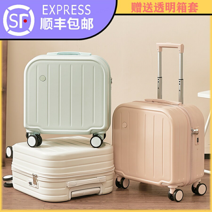 小型行李箱女輕便20寸登機箱網紅配色迷你拉桿箱18寸男旅行箱子