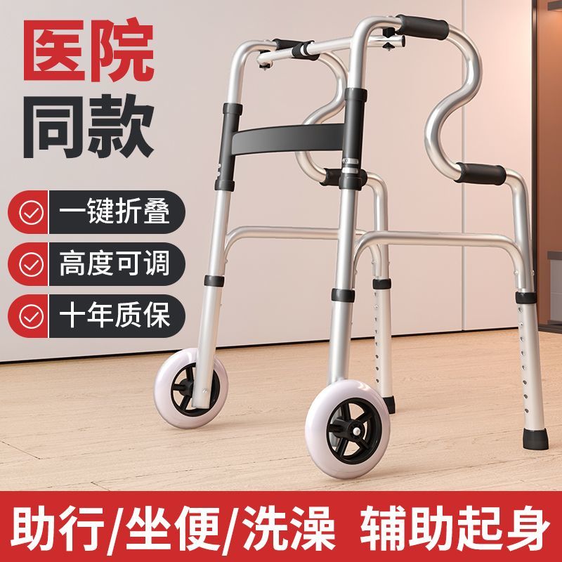助行器助行器老人輔助行走器殘疾人助走器骨折康復四腳拐杖鋁合金助步器