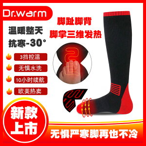 發熱襪子 熱賣冬季電熱襪戶外騎行滑雪運動保暖保健遙控加熱襪發熱襪子 交換禮物全館免運