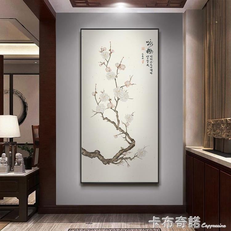入戶玄關走廊過道裝飾畫新中式掛畫客廳背景牆畫花鳥玄幻壁畫豎版