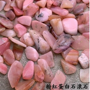 粉紅蛋白石滾石 祕魯 ～戀人之石/藝術家之石，增進人緣、招來愛情 (Pink Opal) 🔯聖哲曼🔯