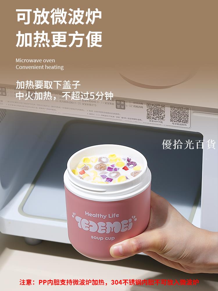【全球優品匯】早餐杯帶蓋勺豆漿杯隔夜燕麥杯保溫杯可微波爐便攜外帶酸奶杯湯杯