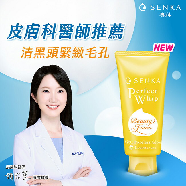洗顏專科超微米毛孔淨化潔顏乳100g