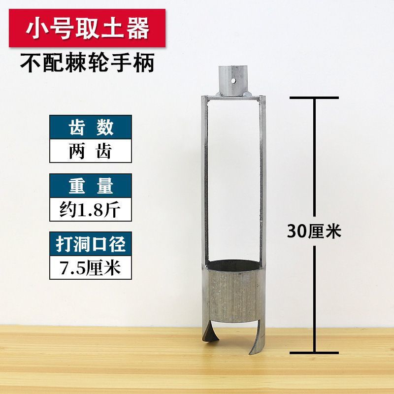 【可打統編 超低價】打洞挖土洛陽鏟子取土器栽樹種樹挖坑挖電線桿洞打樁挖樹洞挖坑機 1
