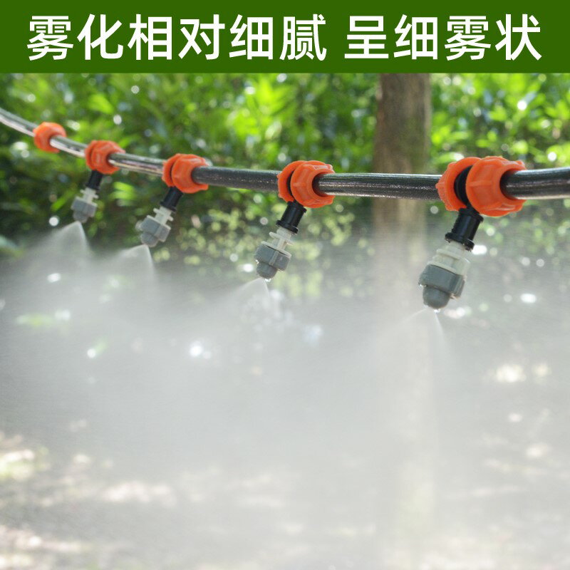 自動澆水器懶人澆花神器家用霧化微噴設備大棚噴淋降溫滴灌系統