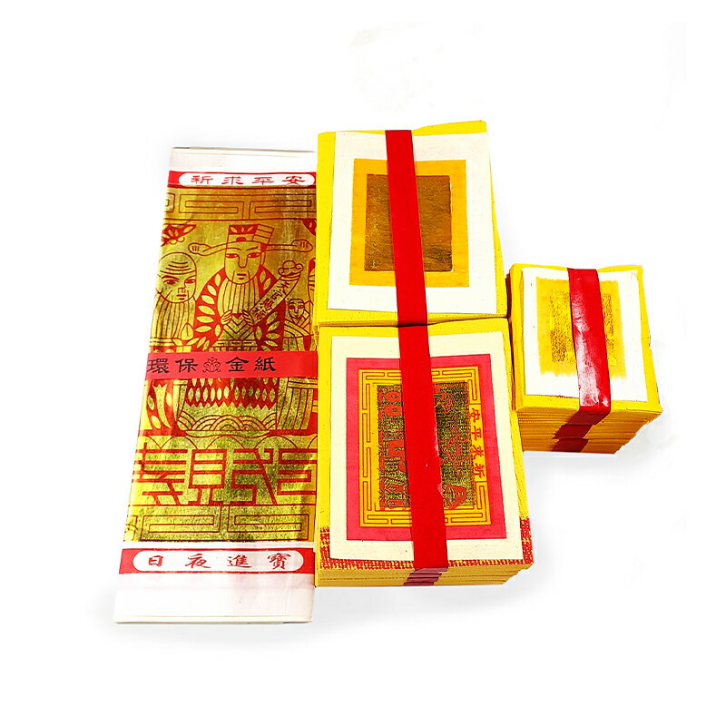 【環保金紙】 四色金 祭祀 金紙