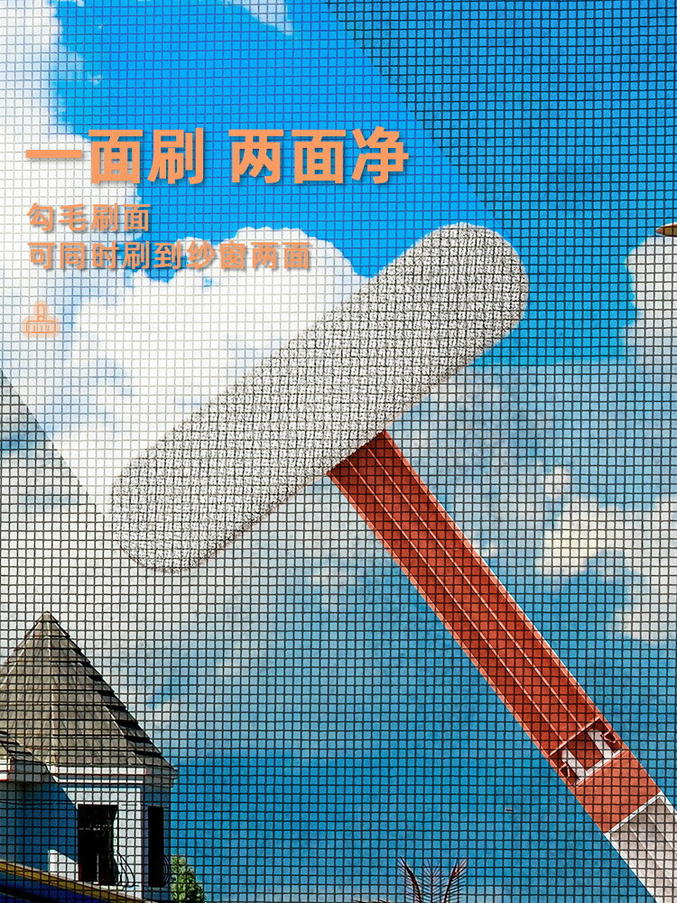 紗窗清潔刷 紗窗清洗神器免拆洗家用多功能玻璃清潔刷洗沙窗網高樓長柄除塵刷【MJ14621】