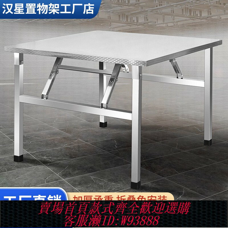 {臺灣公司貨 可打統編}不銹鋼可折疊桌子夜市擺攤燒烤方桌戶外便攜餐桌家用出租屋學習桌