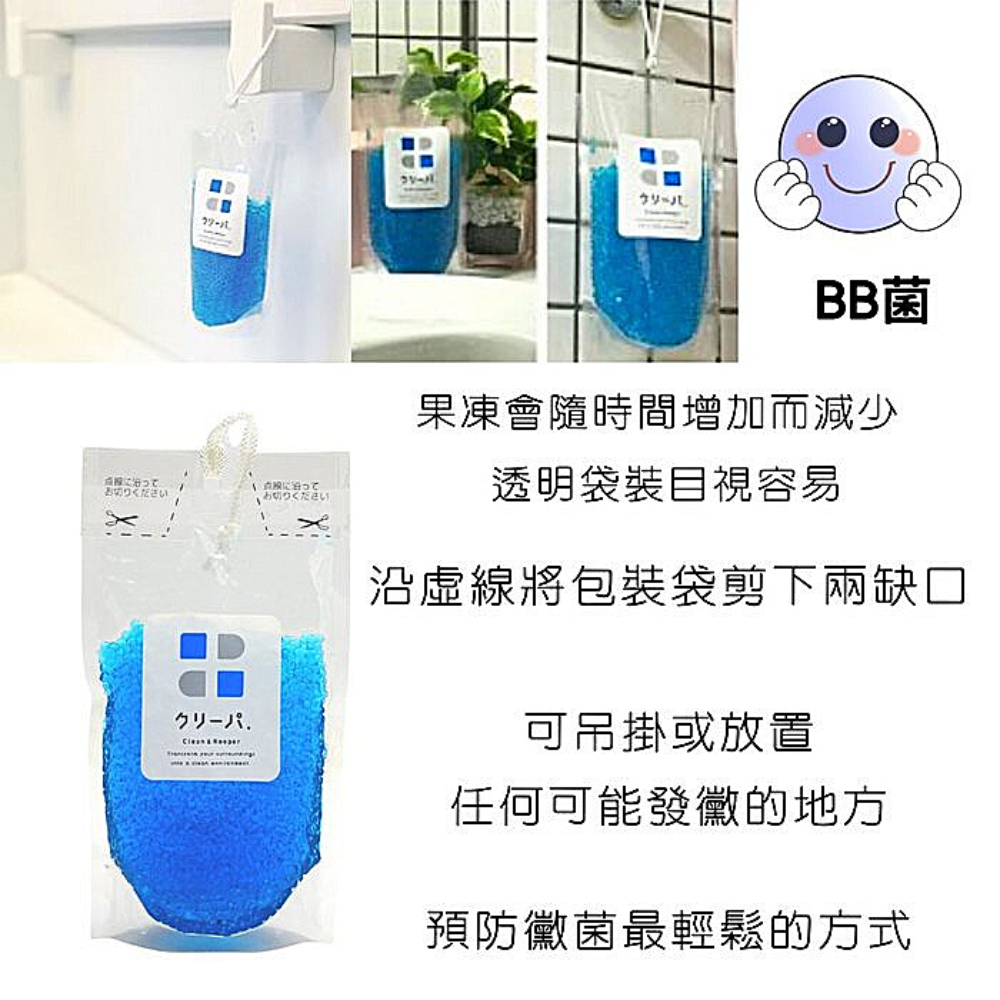 日本高森TU-135浴室防霉納豆果凍凝膠( BB菌) (日本納豆菌淨化專利技術)放置吊掛即可預防黑黴菌 8