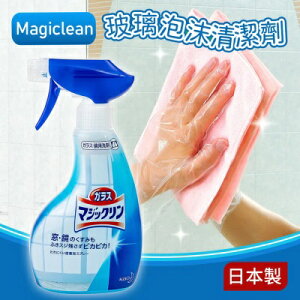 【Kao日本花王】Magiclean玻璃泡沫清潔劑400ml
