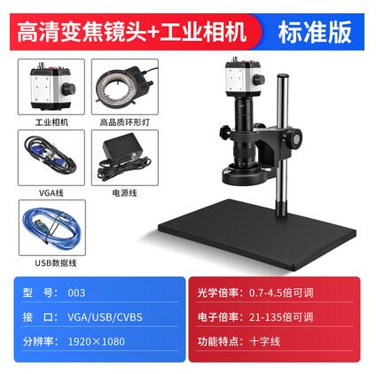 顯微鏡 工業顯微鏡 電子顯微鏡測量USB工業高清CCD相機高倍放大維修手機數碼4K金相 樂居家百貨