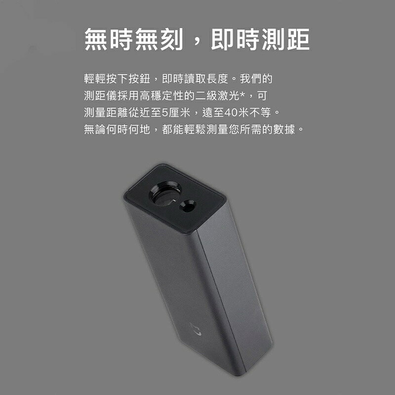 強強滾生活 小米-米家智能激光測距儀 工具 2