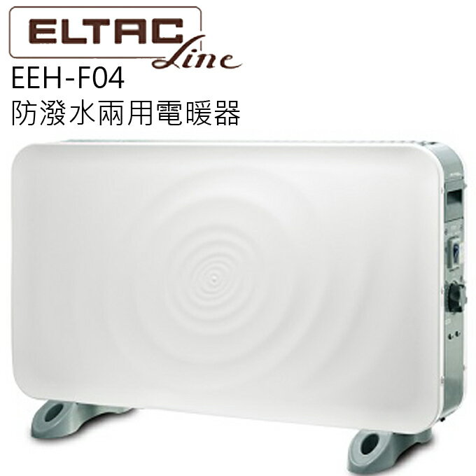 <br/><br/>  兩用電暖器 ? ELTAC 歐頓 EEH-F04 防潑水 公司貨 0利率 免運<br/><br/>